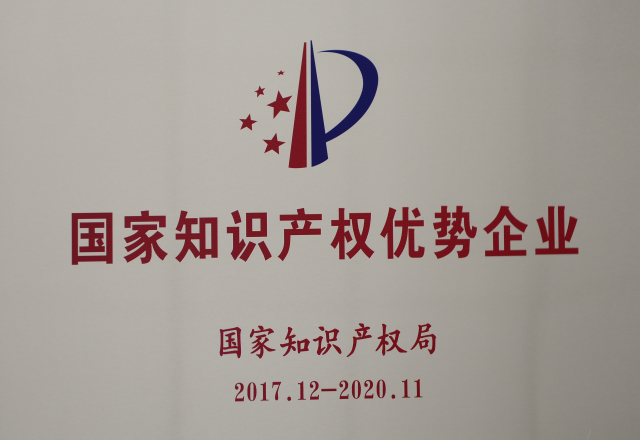 凯发K8国际信息公司获评2017年度国家知识产权优势企业