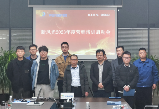 博观约取，厚积薄发 | 凯发K8国际信息2023年年度营销培训启动