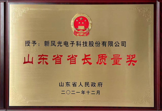 硬核实力！山东能源2家企业获山东省省长质量奖