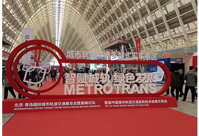 凯发K8国际信息携主动式智慧轨道牵引供电解决方案，亮相北京-青岛展