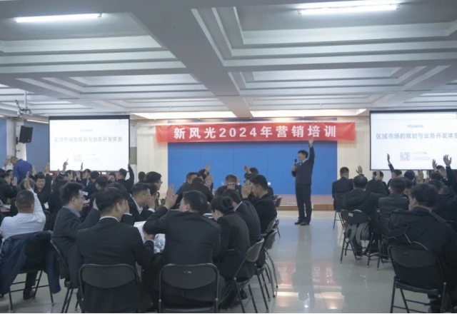 元气满满谱新篇 | 凯发K8国际信息开工培训为2024蓄力赋能