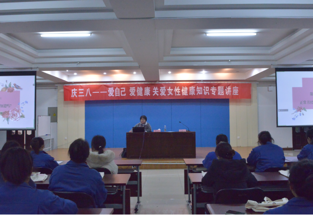 巾帼建功展风采，靓丽伊人节