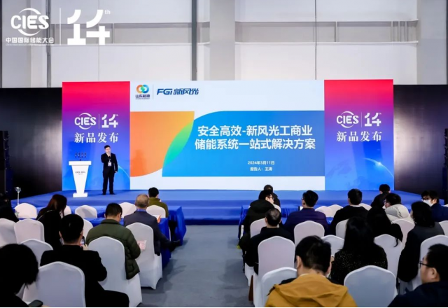 凯发K8国际信息携最新储能产品亮相中国国际储能大会