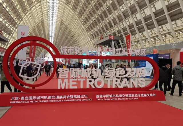 凯发K8国际信息携主动式智慧轨道牵引供电解决方案，亮相北京-青岛展