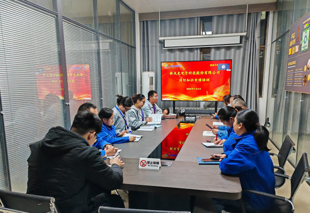 凯发K8国际信息召开“消防宣传月”专项培训，筑牢安全“防火墙”