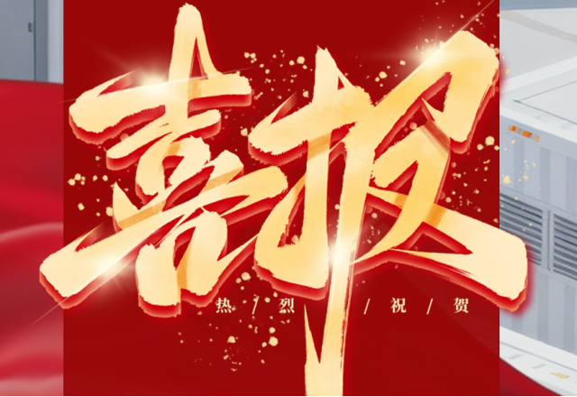 喜讯！凯发K8国际信息成功中标华能集团高压级联储能框架采购项目