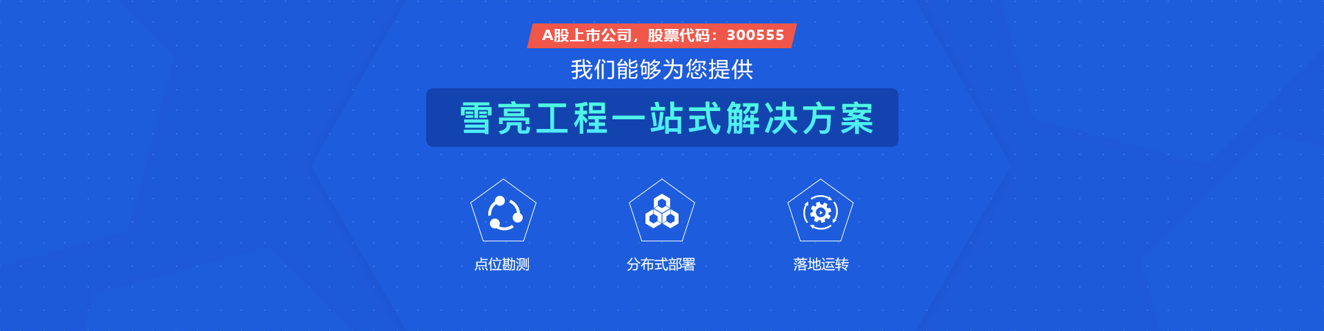 dcbox小金库(中国)物联雪亮工程一站式解决方案