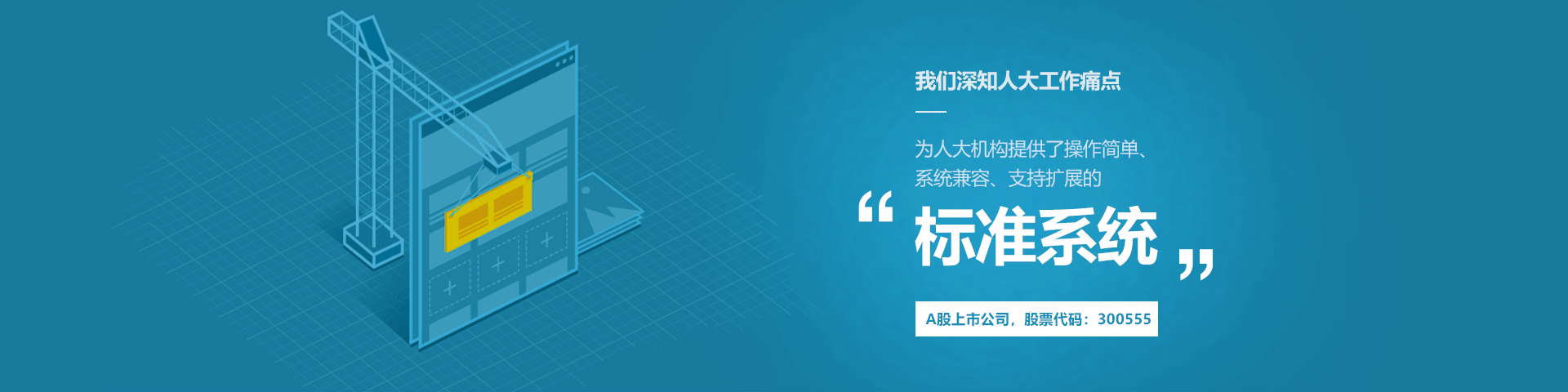 dcbox小金库(中国)物联人大履职中心标准系统
