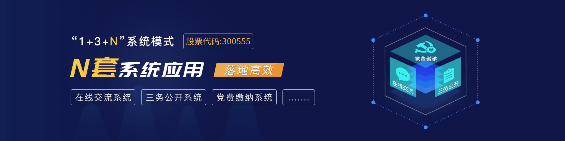 dcbox小金库(中国)物联智慧党建系统应用