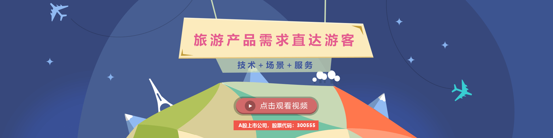 dcbox小金库(中国)物联智慧旅游
